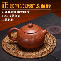 传统网孔 宜兴紫砂壶手工西施壶原矿龙血砂功夫家用茶壶茶具套装泡茶壶
