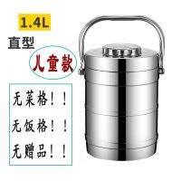 1.4L[无隔层无赠品](直型) 不锈钢保温饭盒成人学生便当盒3层送饭保温桶上班族大容量提锅