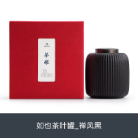 如也茶叶罐_禅风黑 南山先生如也茶叶罐家用大号陶瓷密封存储收纳罐茶具零配防潮茶仓