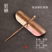 锤纹紫铜（茶则茶拨）半月 班意 老紫铜茶拨锤打茶则 两件套 茶则茶匙 茶道零配 功夫茶具