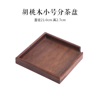 胡桃实木赏茶盒(小号) 言本 黑胡桃实木普洱茶盘白茶饼分茶托盘赏茶分茶盒功夫茶具配件