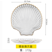 描金扇贝盘 北欧ins创意金边玻璃海洋风盘碟海星沙拉盘甜品扇贝水果盘海螺碗