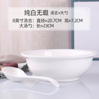 纯白 8英寸汤古+大勺 家用大号创意汤锅 陶瓷餐具汤碗汤勺组合 大容量面碗汤碗可微波炉