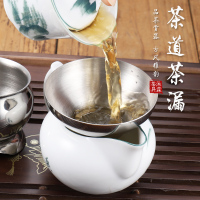 松思泰茶具过滤网茶漏不锈钢过滤网隔茶过滤器茶壶隔茶器茶具配件