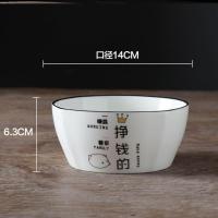 挣钱的 饭碗家用陶瓷碗5.5英寸家庭碗区分专人专用亲子一家人面碗方碗