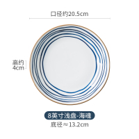 青花8英寸浅盘海魂 家用陶瓷餐盘日式青花瓷盘子中餐盘好看的釉下彩汤盘菜盘点心盘