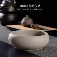 特价粗陶茶洗 ronkin茶洗陶瓷茶具配件大号笔洗家用洗杯碗茶道零配水盂水洗单品