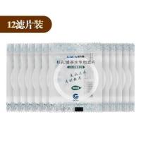 茶水专用滤片随抛型12片装 1000O目高密度玻璃茶漏无孔创意茶滤泡茶器茶叶过滤网茶具配件茶