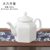 大六方壶 唐山白瓷茶具套装家用陶瓷功夫茶壶单人泡茶壶骨质瓷小茶壶景德镇