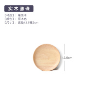 圆碟12.5 木质北欧托盘长方形日式家用木制水杯茶盘实木水果圆形餐盘小碟子