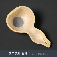 葫芦茶漏-圆雅 晟窑天然葫芦茶滤茶漏个性茶叶过滤网勺创意功夫茶具配件茶道零配