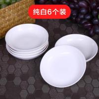 纯白4英寸味碟[6只装] 家用陶瓷味碟 醋碟调味碟小吃碟子 酱油碟子小盘子 蘸料碟 咸菜碟