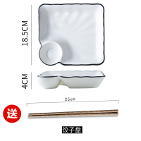 7.5寸方形饺子盘(黑边)送筷子 日式饺子盘带醋碟家用盘分格餐盘爱心创意盘子方形水饺盘菜盘