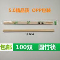 [100双]5.0精品 一次性筷子便宜外卖独立包装卫生方便熊猫筷快餐打包竹筷牙签