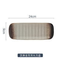 米白色 芝麻金双耳长盘 日式创意陶瓷餐盘和风复古餐具盘碟简约家用盘子餐厅菜盘长盘浅盘