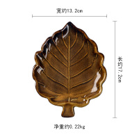 黄色款(17.2cm) 创意陶瓷碟子小吃碟点心碟子家用小菜盘子咸菜碟树叶异形小盘骨碟