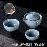 生命之源天蓝一壶二杯+滤网 创意汝窑快客杯一壶二两杯便携旅行茶具套装陶瓷家用办公户外简约