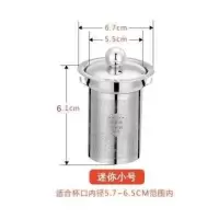 迷你小号 .濾杯茶隔水杯网罩多孔拆洗茶水茶滤网直通茶道筛滤滤芯器皿内网