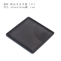 枯山水正方盘(小) 枯山水粗陶干泡茶盘禅意日式小号茶台简约创意陶瓷茶托海功夫茶具
