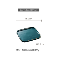 6英寸孔雀绿正方餐盘 北欧陶瓷西餐盘墨绿色家用正方形餐具家用牛排盘子餐具金边长条盘