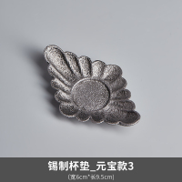 元宝款3 栖凤居 锡制茶托隔热防滑垫金属家用功夫茶具零配件