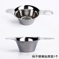 不锈钢 茶漏 不锈钢茶漏茶滤陶瓷耐热玻璃公道杯茶漏架功夫茶具配件过淲网