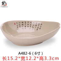 逍遥游A482-6 蓝鱼密胺创意凉拌菜碟子塑料不规则日式手柄深盘异形盘餐具小吃碟