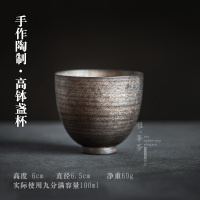 手作陶制 高钵盏杯R1h 手工薄胎品茗杯 鎏金釉大品杯茶具茶杯陶瓷 茶道杯子个人杯主人杯