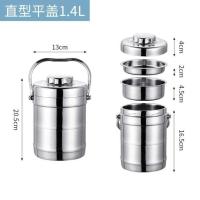 1.4L直型(迷你款) 餐盘三层便当盒不锈钢3层双层保温桶饭盒真空大容量多层提锅学生