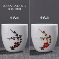 变色杯-梅花 德化白瓷茶杯遇热变色品杯个人杯主人杯功夫茶具单杯大号杯盏家用