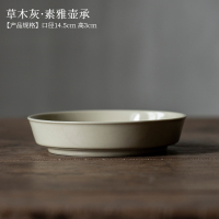 草木灰·圆满壶承 陶瓷壶承草木灰干泡台茶盘茶具配件茶点盘茶托家用托盘养壶垫茶碟