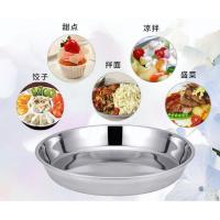 T19-[特厚]24cm糕盘 凉皮盘糕盘蒸年糕盘平底盘菜碟子特大加厚304不锈钢圆形盘子托盘