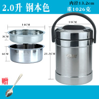 2.0升钢本色 饭米粒304不锈钢双层直型提锅密封大容量成人超长时保温桶饭盒