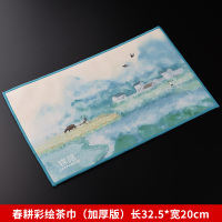 春耕彩绘茶巾（加厚版）长32.5宽20cm【买3免1 拍下】 从简加厚吸水茶巾高档彩绘禅意茶毛巾茶布功夫茶具零配件茶