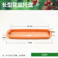 长条托盘650陶茶色 大 爱丽丝长条花盆阳台种菜盆长方形大号塑料思种菜神器专用盆种植箱