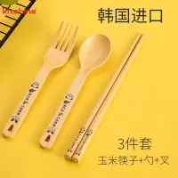 （3件套）玉米筷子+勺+叉 韩式kitshine玉米淀粉儿童学生餐具套装勺子叉子筷子玉米便携盒