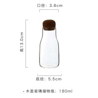 小号[180ml] 储物罐 无铅玻璃家用干果杂粮茶叶收纳瓶 软木塞咖啡豆香料密封罐