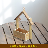 木房子不含花(不加泡沫) 中 木房子墙壁装饰花篮壁挂花盆装饰摆件客厅墙面插花花篮挂墙花篮