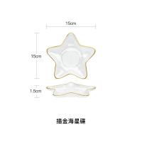 描金海星碟 ins金边玻璃餐具 海星味碟海螺碗扇贝盘描金玻璃盘玻璃味碟调味碟