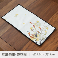 杏花图 复古中国风茶巾加厚绒强力吸水禅意小茶席桌布长方形抹布茶道配。