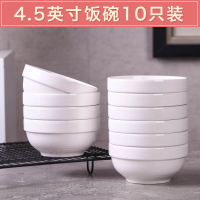 纯白4.5英寸[10碗] 景德镇10只米饭碗家用陶瓷碗景德镇骨瓷米饭碗陶瓷碗小汤碗餐具碗