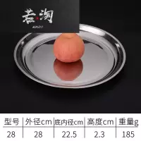 不锈钢圆盘[28cm] 不锈钢盘子圆盘平盘托盘碟子深盘浅盘家用菜盘餐具不锈钢烧烤盘子