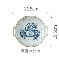 双耳盘-螃蟹 日式陶瓷餐具双耳盘子创意复古带耳可爱盘深菜盘子釉下彩家用盘子