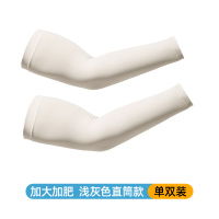灰色普通款[单双装] 均码 加大码防晒冰丝袖套护臂男夏季开车骑行手套手臂套袖女袖子宽松版