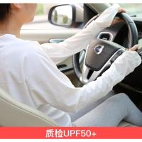 白色 UPF50+ 质检认证 夏季开车神器连肩长袖手套骑车防紫外线冰丝防晒衣连体袖套女披肩