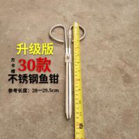 30款升级方卡火钳 29-30CM 扁头不锈钢垃圾夹火钳长柄垃圾钳拾物器烧烤炭钳鱼缸清理垃圾夹