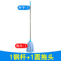 1圆头+1钢杆 沃思佳珊瑚绒拖把家用一拖净超细纤维拖布头老式传统墩布吸水地拖