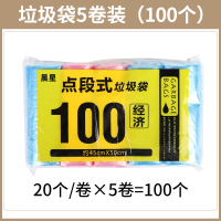 垃圾袋5卷装(升级款垃圾桶专用) 垃圾桶厨房橱柜门壁挂门式折叠收纳神器车载卫生间大号垃圾桶家用