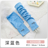 深蓝色1双（62005） 均码 冰防晒袖套男士宽松大码夏季手袖开车护臂骑行手套薄款套袖护袖女