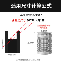 小号黑色垃圾袋30*50[6捆300个] 常规 黑色垃圾袋加厚手提式家用商用背心塑料袋中号实惠装大号宿舍学生
